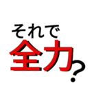 超ハイパー自分用究極完全最強版レジェンド（個別スタンプ：14）