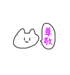 言い放つねこ（個別スタンプ：3）