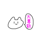 言い放つねこ（個別スタンプ：4）