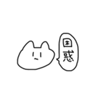 言い放つねこ（個別スタンプ：9）