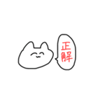 言い放つねこ（個別スタンプ：12）