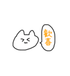 言い放つねこ（個別スタンプ：16）