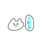 言い放つねこ（個別スタンプ：17）