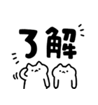 ゆるっとねこ7【デカ文字】（個別スタンプ：1）