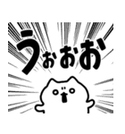 ゆるっとねこ7【デカ文字】（個別スタンプ：20）