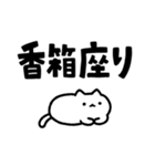 ゆるっとねこ7【デカ文字】（個別スタンプ：34）