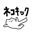 ゆるっとねこ7【デカ文字】（個別スタンプ：36）