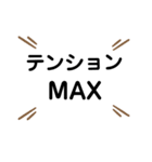 フランクな言葉っス14 デカ文字2（個別スタンプ：1）