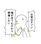 自己肯定感が強いので笑っておこうと思う人（個別スタンプ：24）