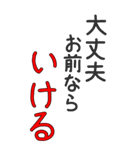 【BIG】面白い言葉 （ネタ・煽り・名言）（個別スタンプ：6）