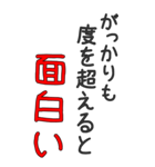 【BIG】面白い言葉 （ネタ・煽り・名言）（個別スタンプ：11）