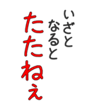 【BIG】面白い言葉 （ネタ・煽り・名言）（個別スタンプ：24）