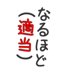 【BIG】面白い言葉 （ネタ・煽り・名言）（個別スタンプ：35）