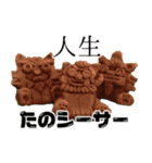 沖縄とおたく（個別スタンプ：6）