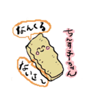沖縄とおたく（個別スタンプ：18）
