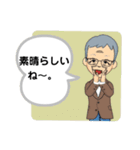 バカな爺さん（個別スタンプ：1）