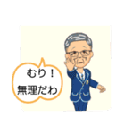 バカな爺さん（個別スタンプ：9）