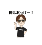 しょーごだよ！（個別スタンプ：1）