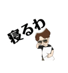 しょーごだよ！（個別スタンプ：3）