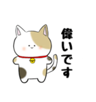 丁寧で褒め上手な三毛猫ちゃん（個別スタンプ：12）