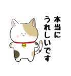 丁寧で褒め上手な三毛猫ちゃん（個別スタンプ：24）