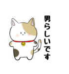 丁寧で褒め上手な三毛猫ちゃん（個別スタンプ：34）