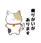 丁寧で褒め上手な三毛猫ちゃん（個別スタンプ：35）