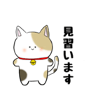 丁寧で褒め上手な三毛猫ちゃん（個別スタンプ：36）