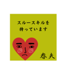 春夫の勧誘をお断り致します。（個別スタンプ：29）