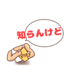 腕男くん（個別スタンプ：24）