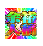 ⚡同人限界オタク[無駄に飛び出す]（個別スタンプ：12）