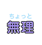 kyomoのデカ文字No.2（個別スタンプ：4）