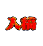 ✨同人限界オタク[無駄に飛び出す]（個別スタンプ：9）