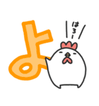 にわとりチキン#デカ文字（個別スタンプ：1）