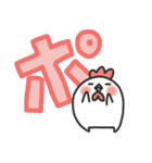 にわとりチキン#デカ文字（個別スタンプ：15）