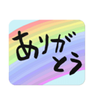 日常語デカ文字・虹（個別スタンプ：3）