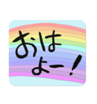 日常語デカ文字・虹（個別スタンプ：7）