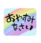 日常語デカ文字・虹（個別スタンプ：8）