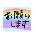 日常語デカ文字・虹（個別スタンプ：9）
