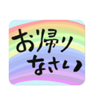 日常語デカ文字・虹（個別スタンプ：10）