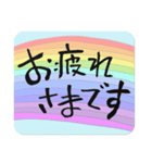 日常語デカ文字・虹（個別スタンプ：12）