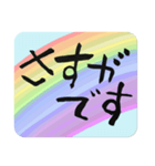 日常語デカ文字・虹（個別スタンプ：14）