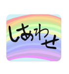 日常語デカ文字・虹（個別スタンプ：15）