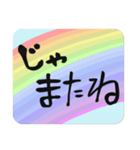 日常語デカ文字・虹（個別スタンプ：16）