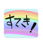 日常語デカ文字・虹（個別スタンプ：17）