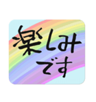 日常語デカ文字・虹（個別スタンプ：18）