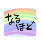 日常語デカ文字・虹（個別スタンプ：19）