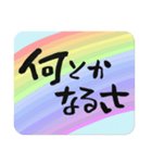 日常語デカ文字・虹（個別スタンプ：20）