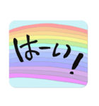 日常語デカ文字・虹（個別スタンプ：21）
