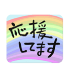 日常語デカ文字・虹（個別スタンプ：25）